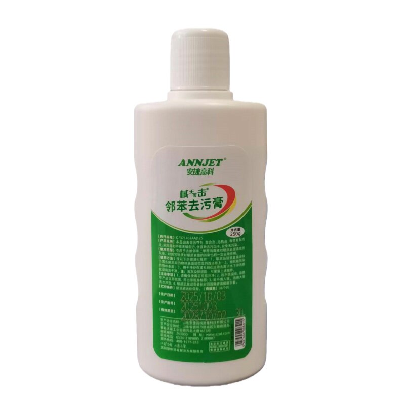 邻苯去污膏 邻苯去污膏去除灰染200g