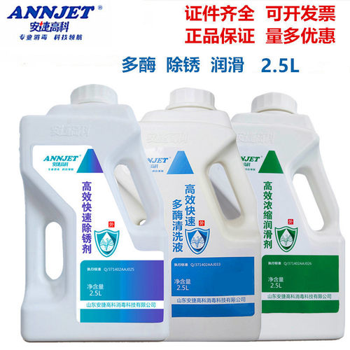 高效快速多酶清洗液除锈剂
