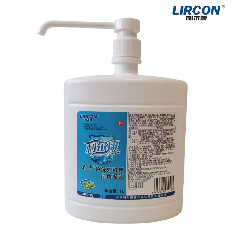 利尔康免洗外科手消毒凝胶医用1L