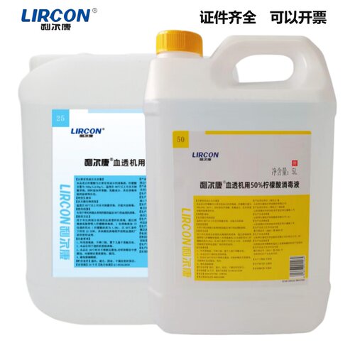 利尔康血透机用柠檬酸消毒液5L