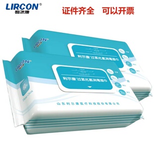 利尔康过氧化氢消毒湿巾医家用器械物体表面双氧水杀菌湿纸巾60片