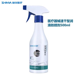 防锈润滑剂新华器械速干型