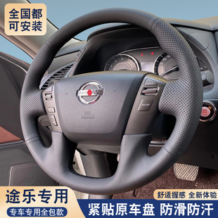 适用于途乐y62方向盘套新款途乐y62真皮手缝方向盘套手缝真皮把套