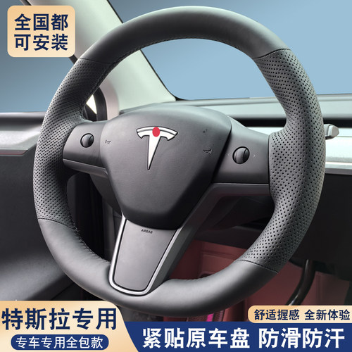 适用特斯拉焕新3方向盘套真皮24款焕新Y Modle3 Y Model X S手缝