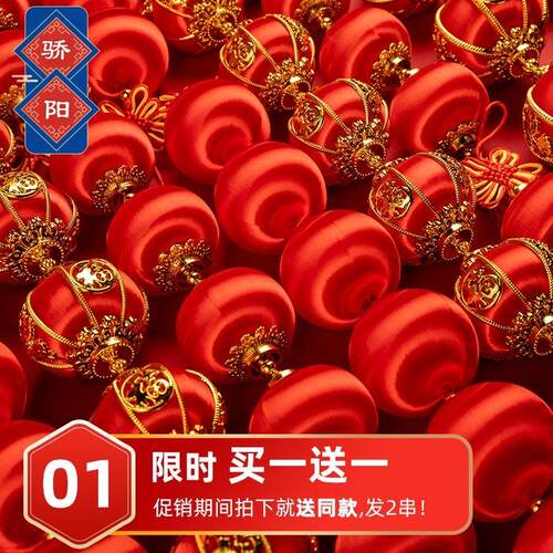 2025春节装饰乔迁之喜小红灯笼