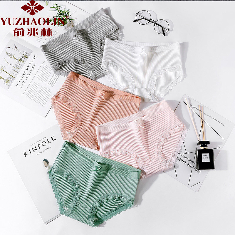 俞兆林女士内裤高效抗菌有机棉全棉100%纯棉透气薄款三角裤四条装