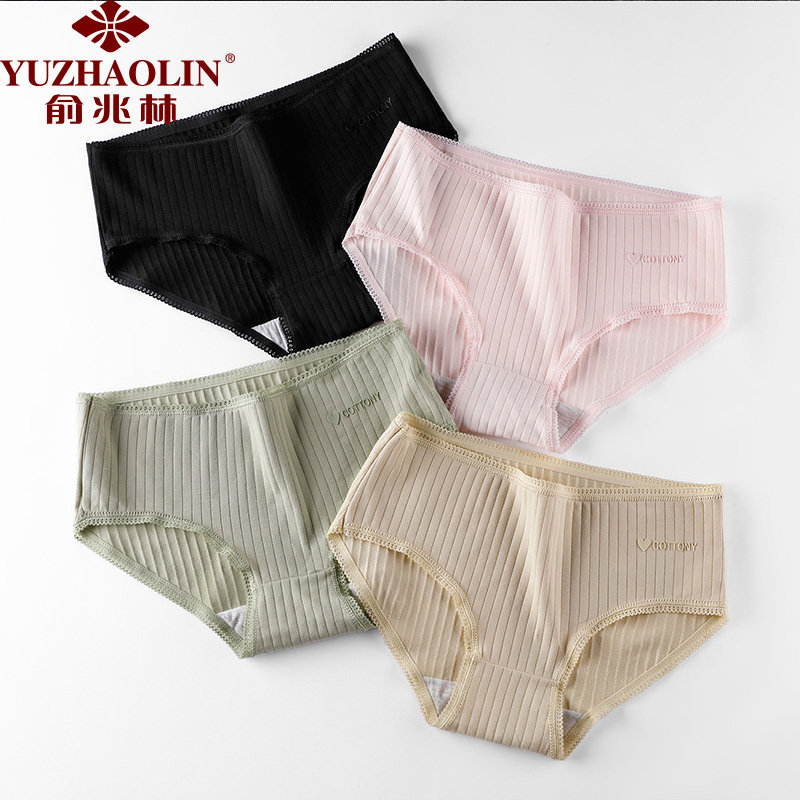 俞兆林女士内裤纯棉抗菌透气高腰纯色四季薄款全棉三角裤头四条装