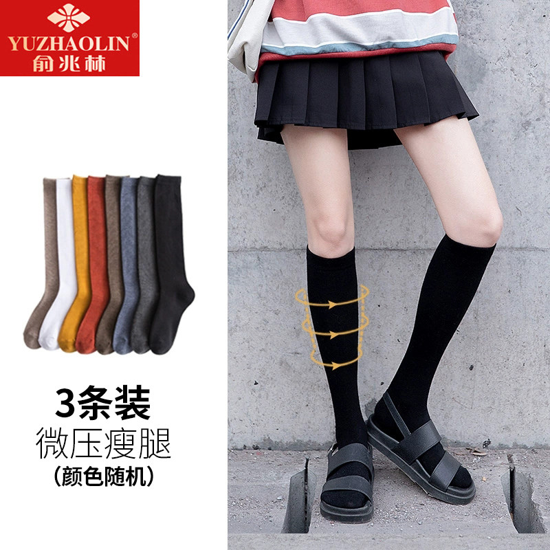 俞兆林袜子女棉质日系纯色半高筒及膝ins风街头潮袜子长筒中筒袜