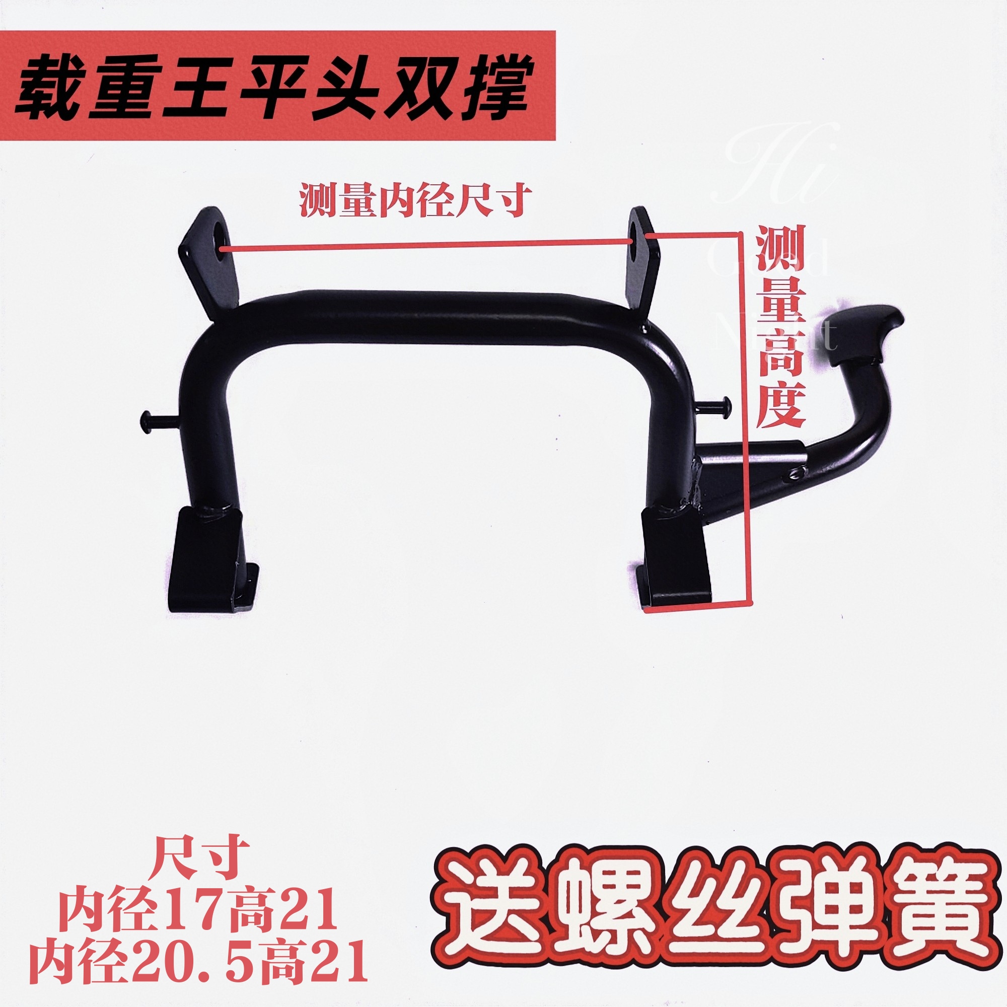 电动车大力神铁皮配件路霸载重王大铁皮车电机支架后平叉搁脚双撑