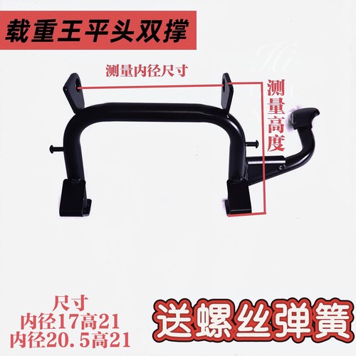 电动车大力神铁皮配件路霸载重王大铁皮车电机支架后平叉搁脚双撑