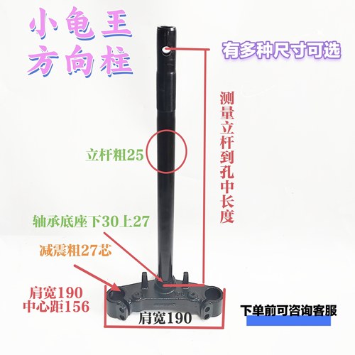 小龟王电动车前叉配件新款前叉方向柱下联板27管宽190/156转向柱