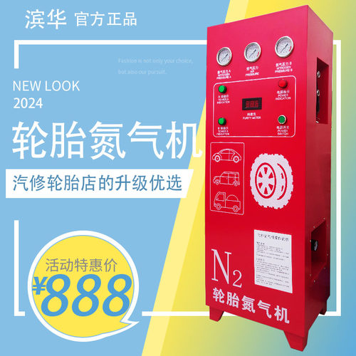 汽车轮胎氮气机自动高纯度