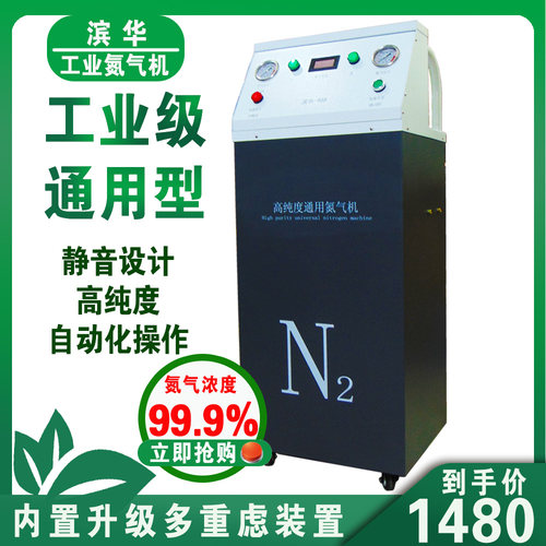 小型工业通用轮胎氮气充气机