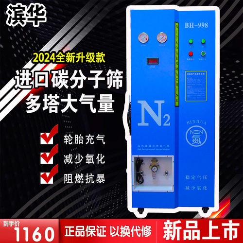半自动氮气机汽车轮胎氮气充气机抽真空制氮机车轮充氮机制造机滨