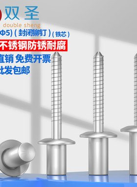 304不锈钢/铝封闭式圆头抽芯铆钉 QBF封闭型拉铆钉 防水铆钉GB126