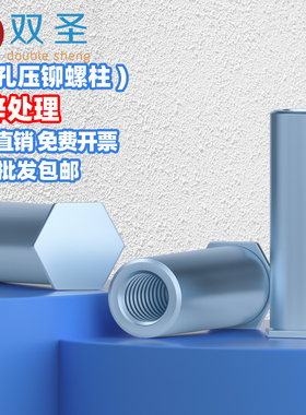 【M2M2.5M3M4M5M6M8】盲孔压铆螺柱BSO压铆螺母柱 压铆件