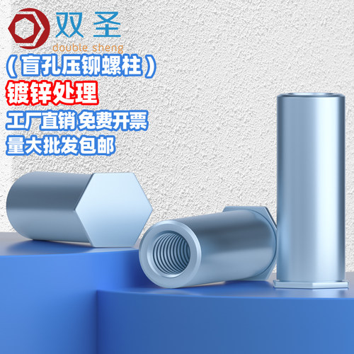 【批发价】镀锌盲孔压铆螺柱BSO