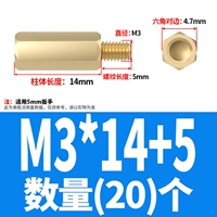 M3*14+5 (20)