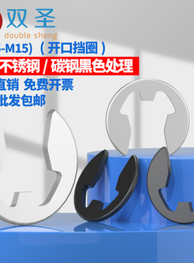 卡簧卡环e型挡圈304不锈钢开口卡扣【M1.2M2.5M3M4M5M6M8M10M15】
