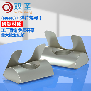 45型材 弹性螺母块30 弹片螺母 欧标