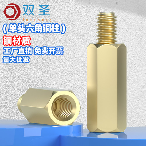 铜单通六角柱内外牙螺丝