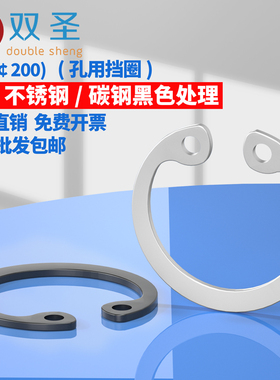 【￠8-￠200】304不锈钢GB893孔用挡圈.碳钢内卡卡簧.C型挡圈