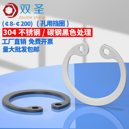 【￠8-￠200】304不锈钢GB893孔用挡圈.碳钢内卡卡簧.C型挡圈