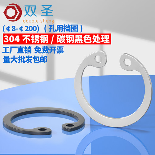 304不锈钢/碳钢孔用挡圈内卡黄