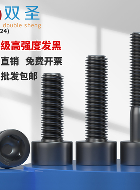 M3M4M5M6M8M10-M16发黑8.8级内六角螺丝钉杯头内六角螺栓光头GB70
