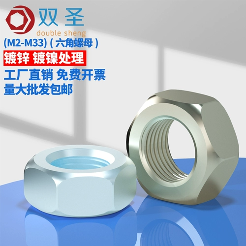 [Полные спецификации M2-M30] 4,8 Гальванизированные гексагональные никелирующие никелированные никелированные шестиугольные гайки