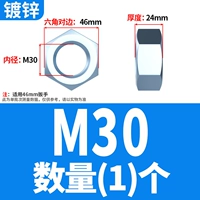 Оцинкованный M30