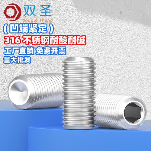 不绣钢内六角紧定螺钉