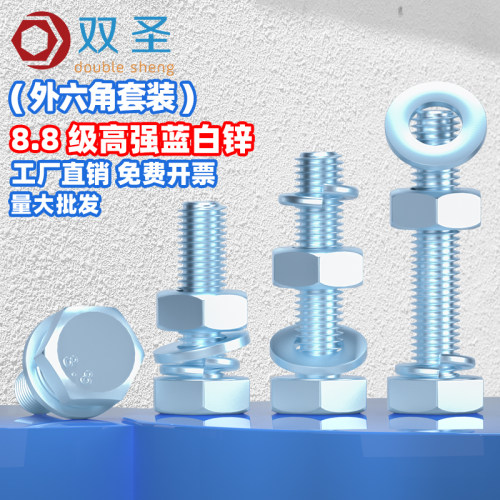 m4-m24蓝白锌螺丝杆弹垫外六角