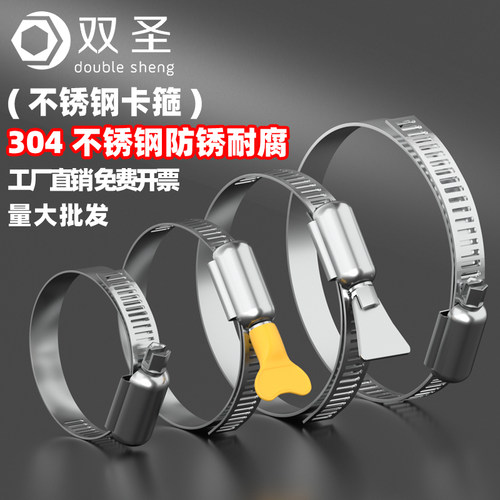 304不锈钢美式强力喉箍卡箍抱箍