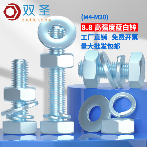 【批发价】8.8级外六角套装螺丝