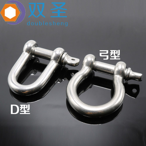 不锈钢304日式弓型环D型卸扣