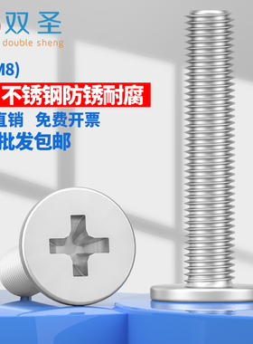 304不锈钢十字扁平头螺丝钉薄头大平头螺钉CM电脑螺丝M2M3M4M5M68