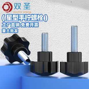 M10 M12星型手拧螺丝 把手螺丝 手拧螺钉 胶木梅花螺丝