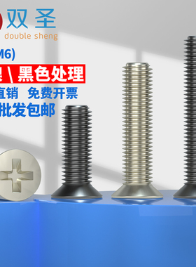 镀镍M1M1.2M1.6M2M2.5M3M4沉头黑色平头十字螺丝kM小螺丝电子螺钉