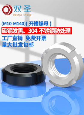 [M10*1-M140*2] Gb812圆螺母开槽螺母四槽螺母止动螺母细螺纹