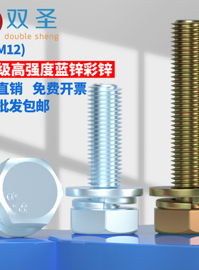 M4M5M6M8M10M12 8.8级蓝白锌外六角三组合螺丝螺栓彩锌组合螺钉