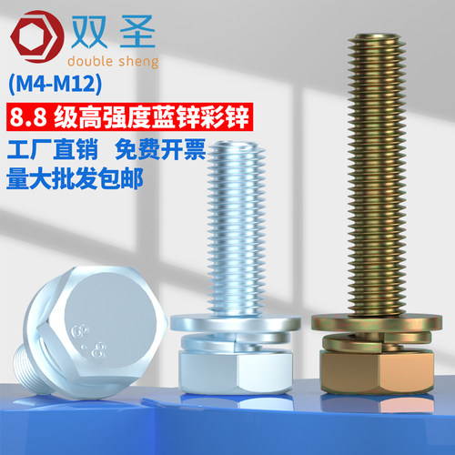 蓝白锌\彩锌外六角三组合螺丝