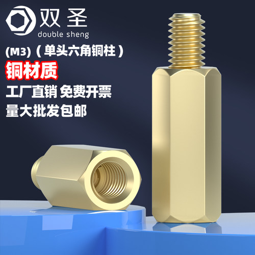 铜单通六角隔离柱铜柱