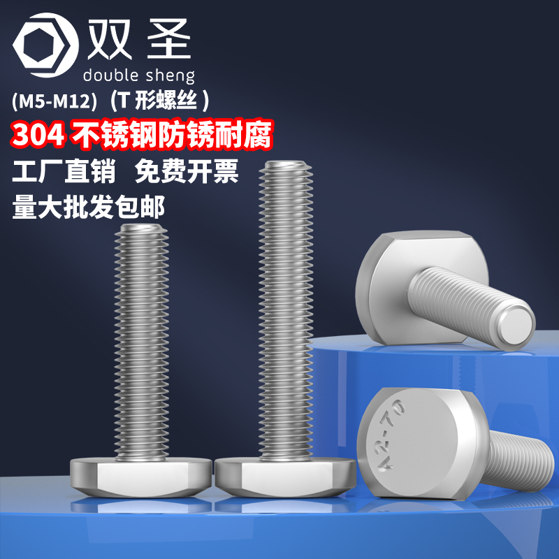 双圣304不锈钢不锈耐腐蚀