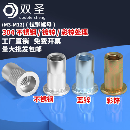 双圣拉铆螺母型材规格种类多
