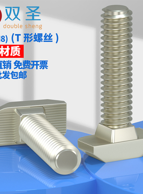 【M5 M6 M8 】欧标T型螺栓 T型螺丝 工业铝型材螺丝20304045型材