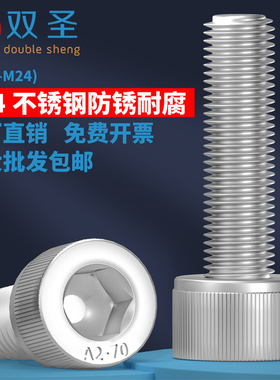 304不锈钢内六角螺丝钉杯头螺栓圆柱头螺钉加长M1.4M3M4M5M6M8M20