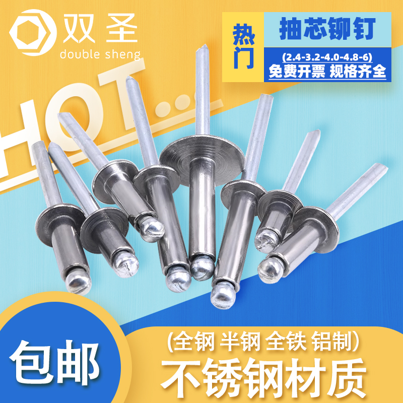 2.4m3.2m4m5m6拉鉚釘國標圓頭