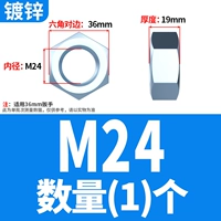 Оцинкованный M24