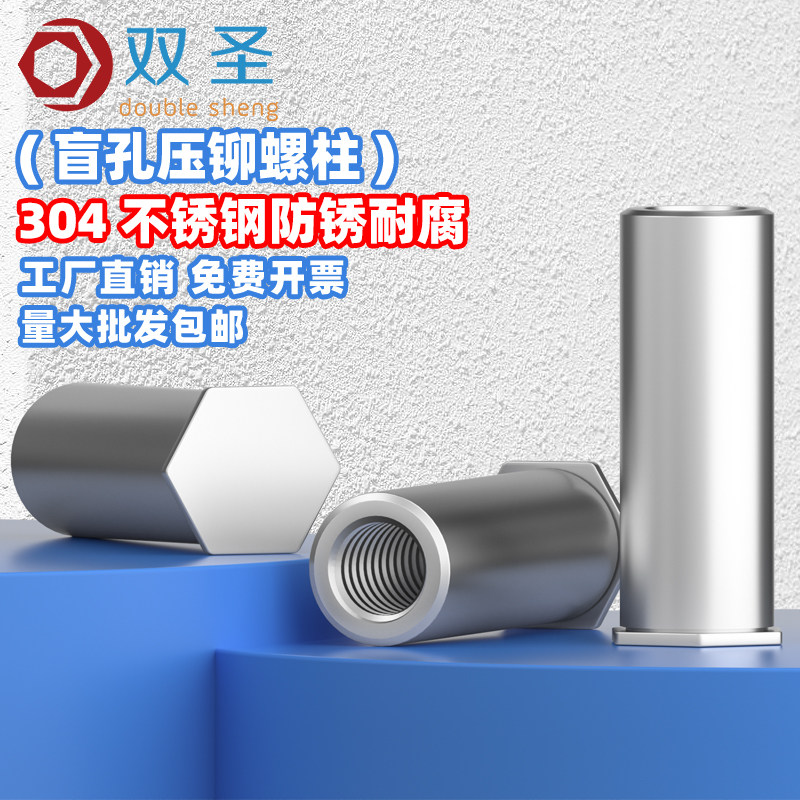 镀锌压铆螺丝不锈钢压铆螺丝图片